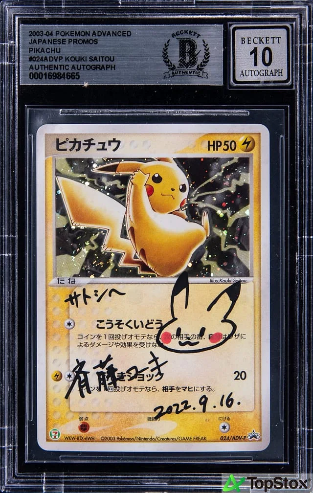 2003-04 Pokemon Advanced Japanese Promos Pikachu #024 card image