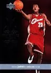 2003-04 Upper Deck Honor Roll Lebron James Tremendous Talents #TT7 card image