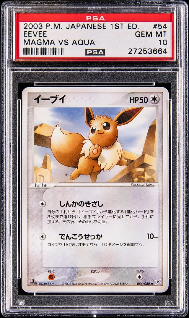 2003 Pokemon Japanese 1st Edition Magma vs. Aqua Eevee #54 card image