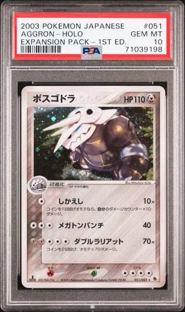 2003 Pokemon Japanese Expansion Pack 1st Edition Holofoil Aggron #051 card image