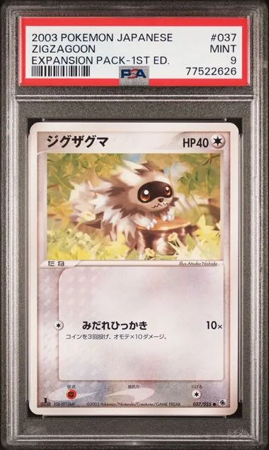2003 Pokemon Japanese Expansion Pack 1st Edition Zigzagoon #037 card image