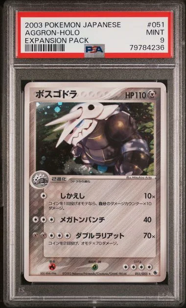 2003 Pokemon Japanese Expansion Pack Aggron-Holo #051 card image