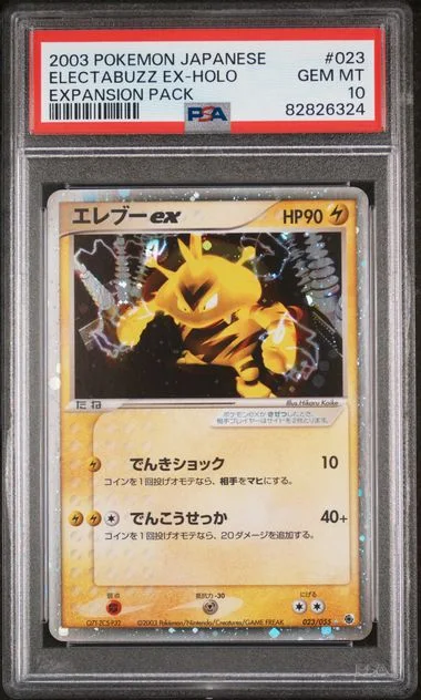 2003 Pokemon Japanese Expansion Pack Electabuzz Ex-Holo #023 card image
