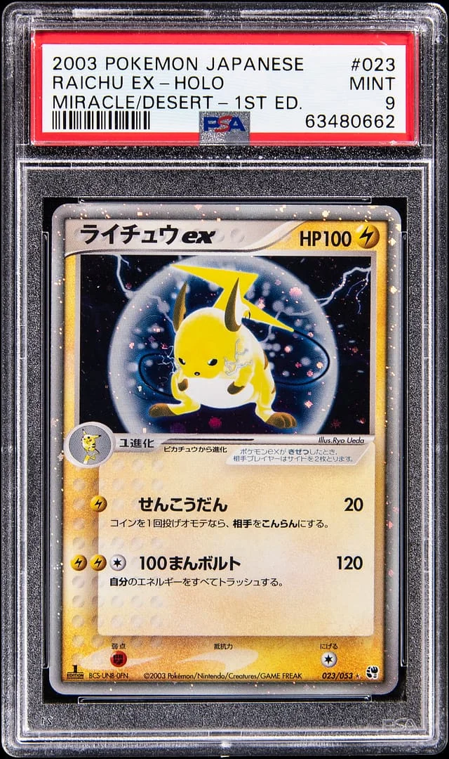 2003 Pokemon Japanese Miracle of the Desert 1st Edition Holo Raichu ex #023 card image