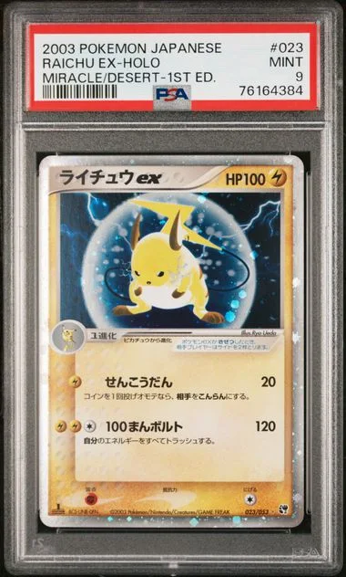 2003 Pokemon Japanese Miracle Of The Desert 1st Edition Holofoil Raichu ex #023 card image