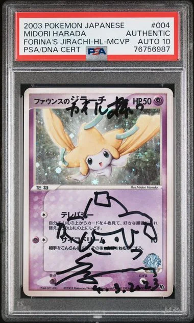 2003 Pokemon Japanese Movie Commemoration Vs Pack Forina's Jirachi-Holo #004 card image