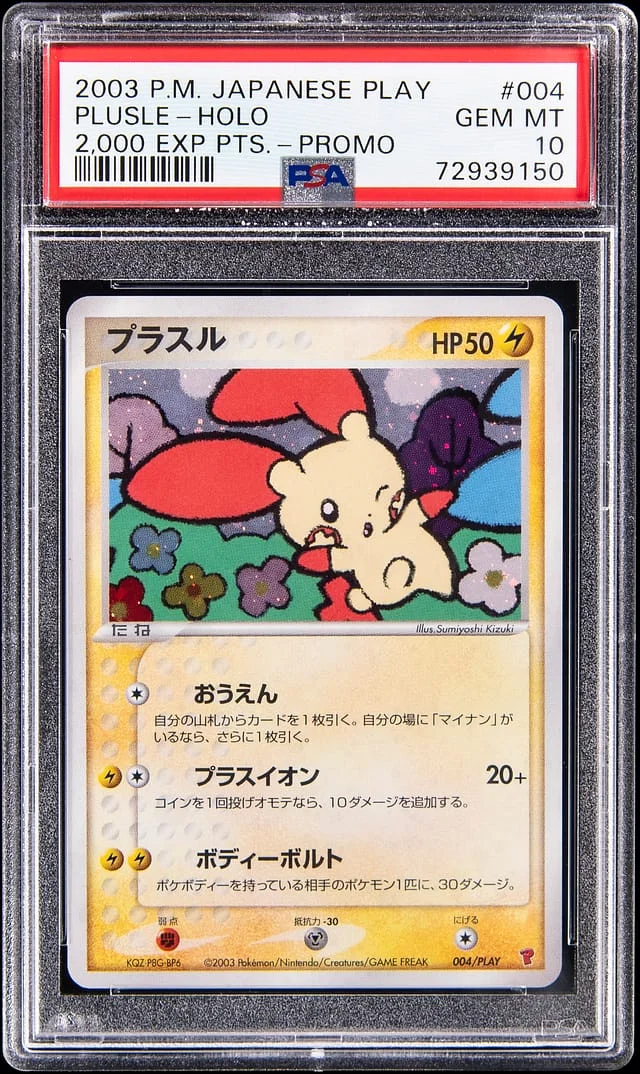 2003 Pokemon Japanese Play 2,000 Experience Points Promo Holo Plusle #004 card image