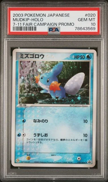 2003 Pokemon Japanese Promo 7-11 Fair Campaign Mudkip-Holo #020 card image