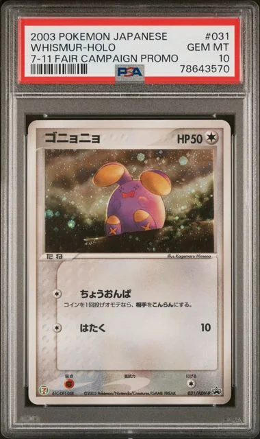 2003 Pokemon Japanese Promo 7-11 Fair Campaign Whismur-Holo #031 card image