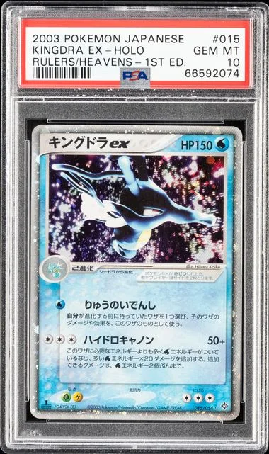 2003 Pokemon Japanese Rulers Of The Heavens 1st Edition Kingdra Ex-Holo #015 card image
