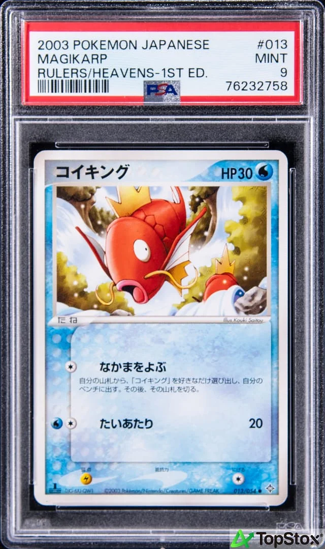 2003 Pokemon Japanese Rulers of the Heavens 1st Edition Magikarp #013 card image