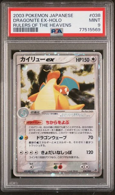 2003 Pokemon Japanese Rulers Of The Heavens Dragonite Ex-Holo #038 card image