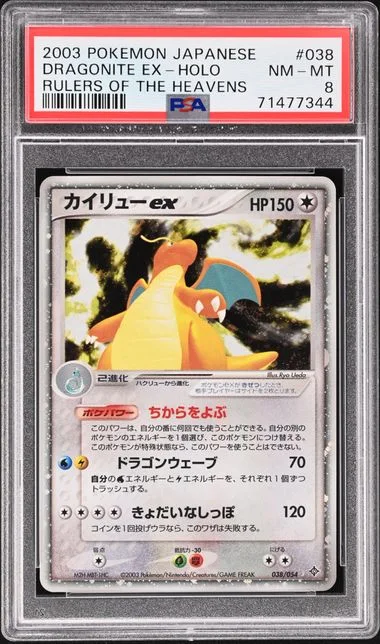 2003 Pokemon Japanese Rulers Of The Heavens Holofoil Dragonite EX #038 card image