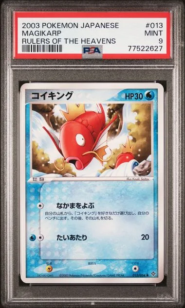 2003 Pokemon Japanese Rulers Of The Heavens Magikarp #013 card image