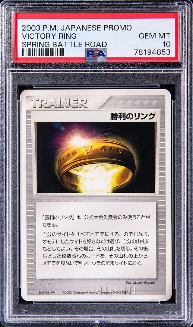 2003 Pokemon Japanese Spring Battle Road Promo Victory Ring #NNO card image