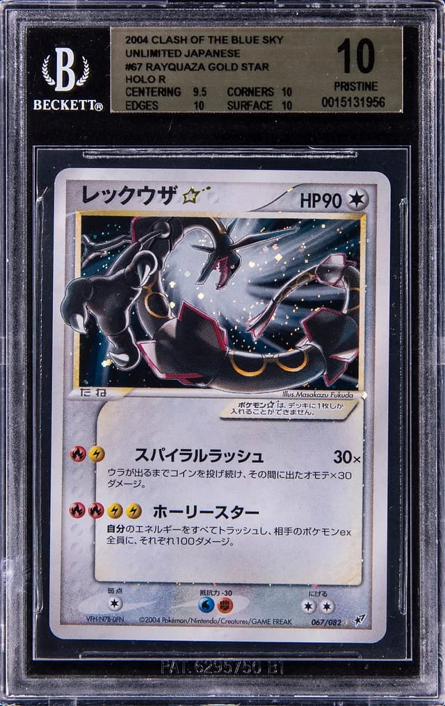 2004 Pokemon Clash of the Blue Sky Unlimited Japanese Gold Star Rare Holofoil Rayquaza #57 card image