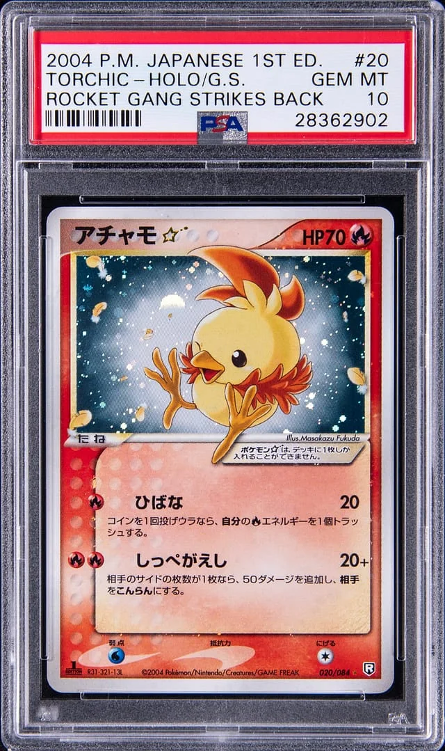 2004 Pokemon Japanese 1st Edition Rocket Gang Strikes Back Holo Torchic #20 card image