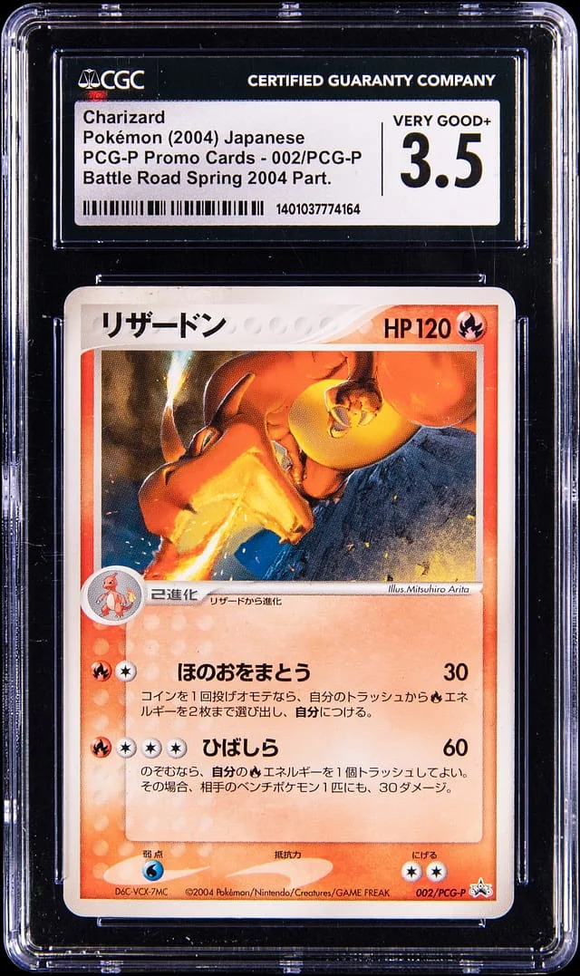 2004 Pokemon Japanese Battle Road Spring Promo Charizard #002/PCG-P card image