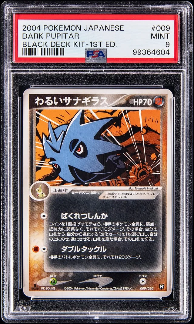 2004 Pokemon Japanese Black Deck Kit 1st Edition Dark Pupitar #009 card image