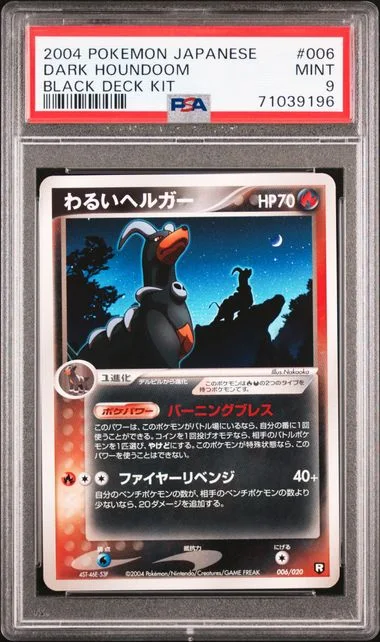 2004 Pokemon Japanese Black Deck Kit Dark Houndoom #006 card image