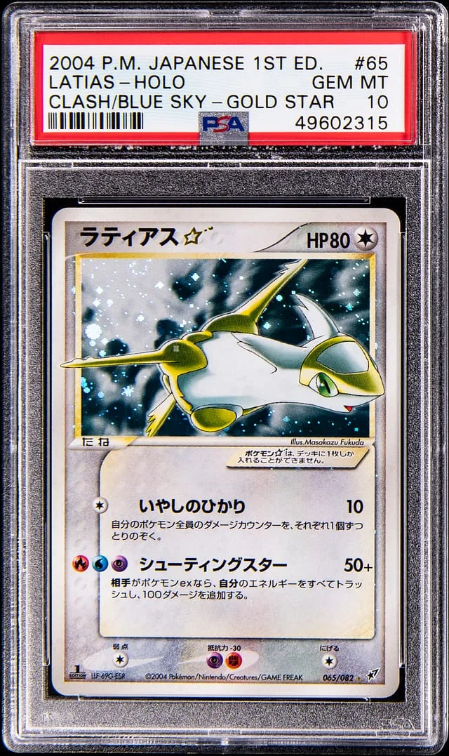 2004 Pokemon Japanese Clash of the Blue Sky 1st Edition Gold Star Holo Latias #65 card image