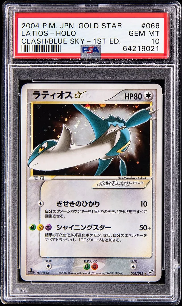 2004 Pokemon Japanese Clash of the Blue Sky 1st Edition Gold Star Holo Latios #066 card image