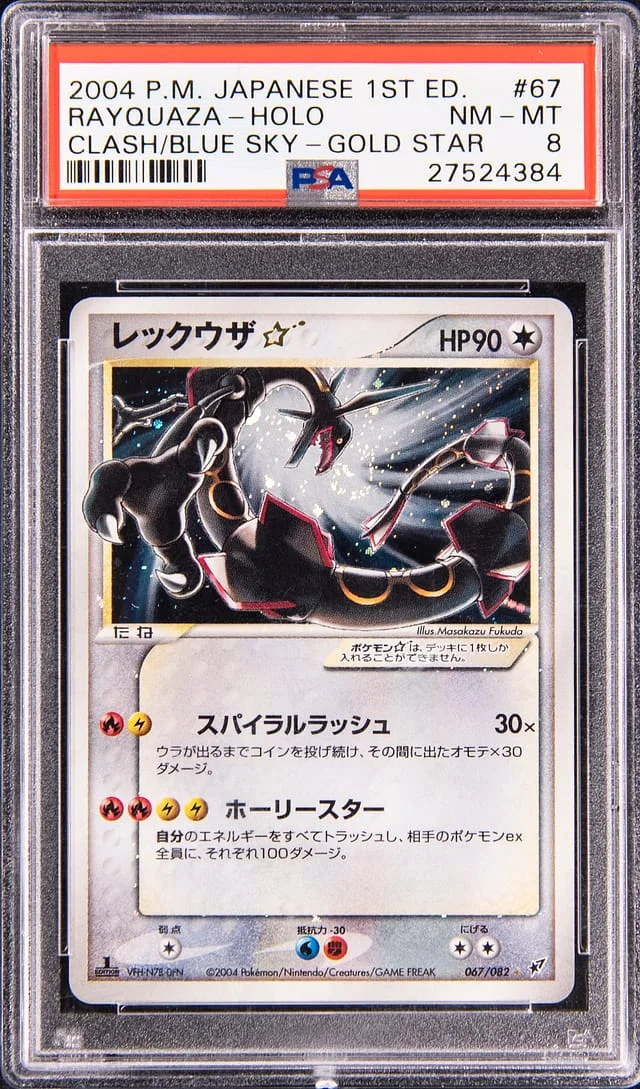 2004 Pokemon Japanese Clash of the Blue Sky 1st Edition Holo Gold Star Rayquaza #67 card image