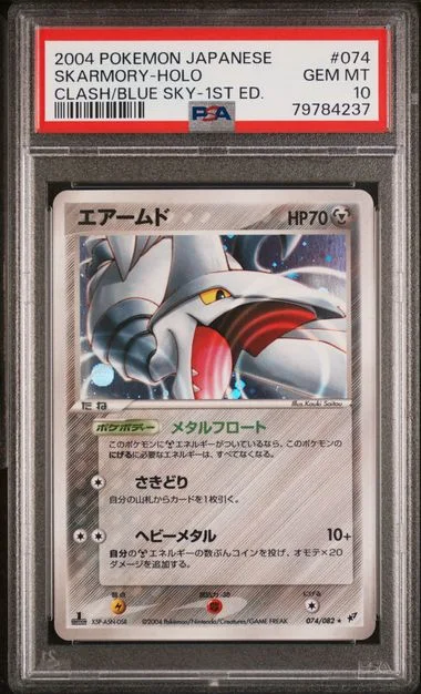 2004 Pokemon Japanese Clash Of The Blue Sky 1st Edition Skarmory-Holo #074 card image