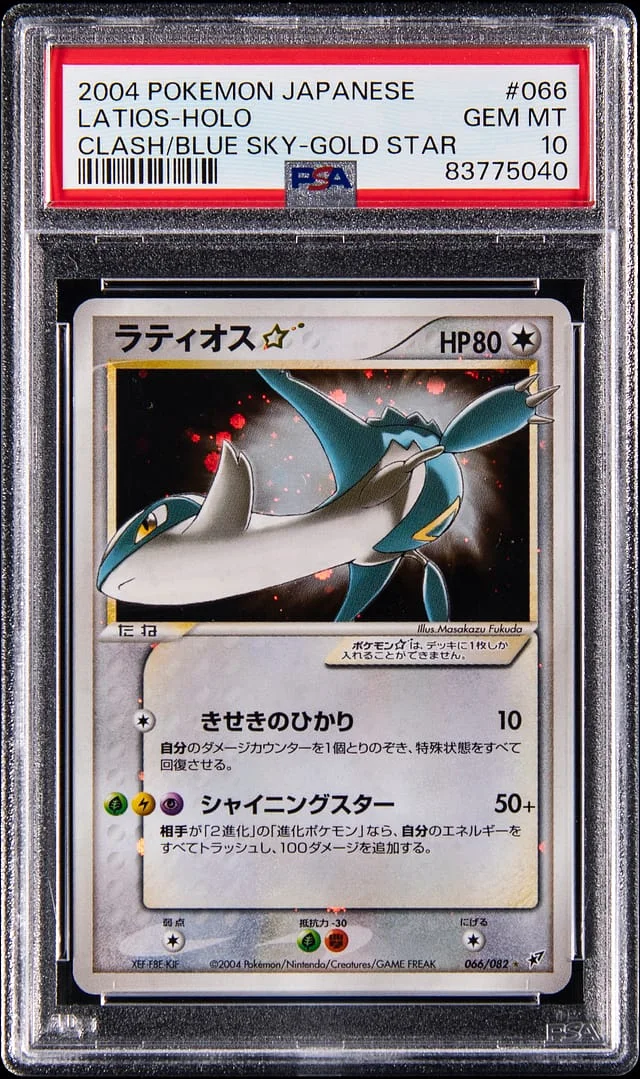 2004 Pokemon Japanese Clash of the Blue Sky Gold Star Holo Latios #066 card image