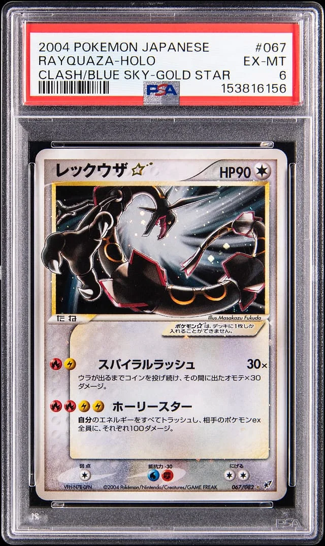 2004 Pokemon Japanese Clash of the Blue Sky Gold Star Holo Rayquaza #067 card image