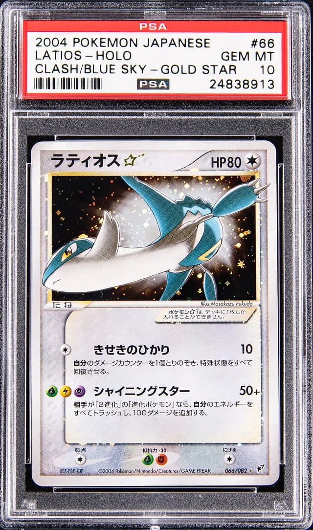 2004 Pokemon Japanese Clash of the Blue Sky Gold Star Holofoil Latios #66 card image