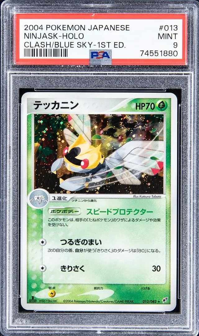 2004 Pokemon Japanese Clash/Blue Sky - 1st Edition - Holofoil Ninjask #013 card image