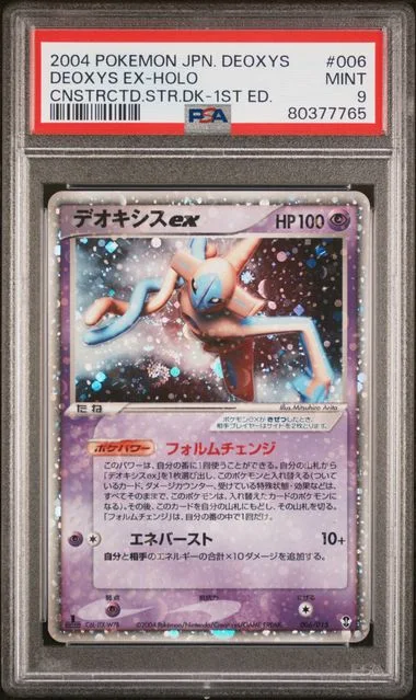 2004 Pokemon Japanese Deoxys Constructed Starter Deck 1st Edition Deoxys Ex-Holo #006 card image