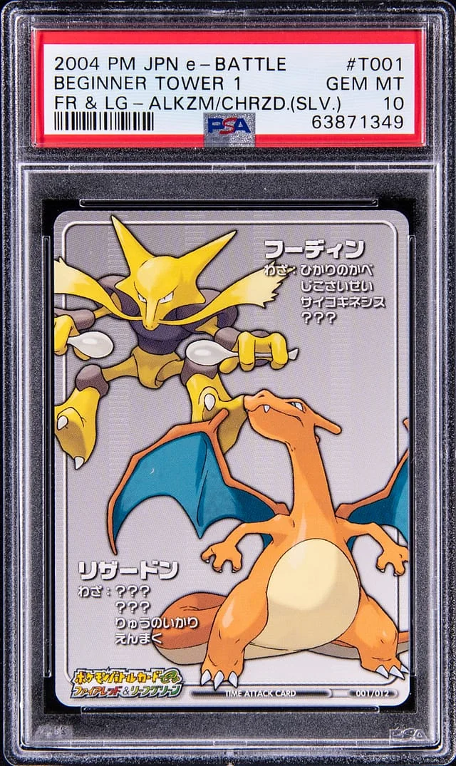 2004 Pokemon Japanese E-Battle Firered & Leafgreen Alakazam/Charizard (Silver) Beginner Tower 1 #T001 card image
