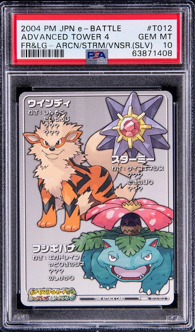 2004 Pokemon Japanese E-Battle Firered & Leafgreen Arcanine/Starmie/Venusaur (Silver) Advanced Tower 4 #T012 card image