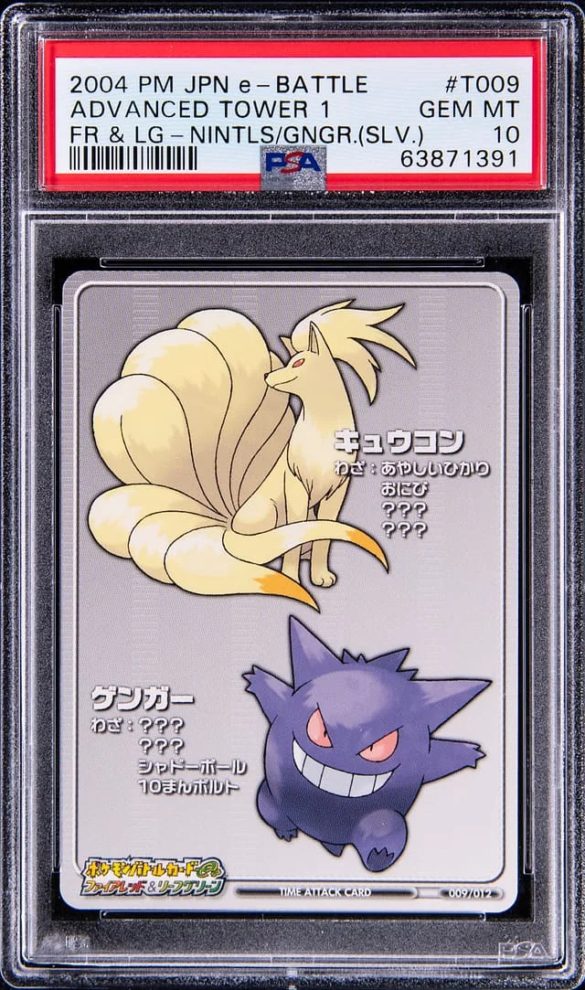 2004 Pokemon Japanese E-Battle Firered & Leafgreen Ninetales/Gengar (Silver) Advanced Tower 1 #T009 card image