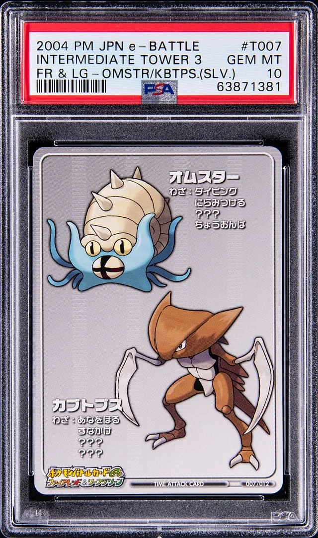 2004 Pokemon Japanese E-Battle Firered & Leafgreen Omastar/Kabutops (Silver) Intermediate Tower 3 #T007 card image