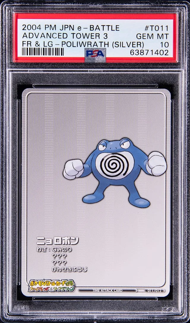 2004 Pokemon Japanese E-Battle Firered & Leafgreen Poliwrath (Silver) Advanced Tower 3 #T011 card image