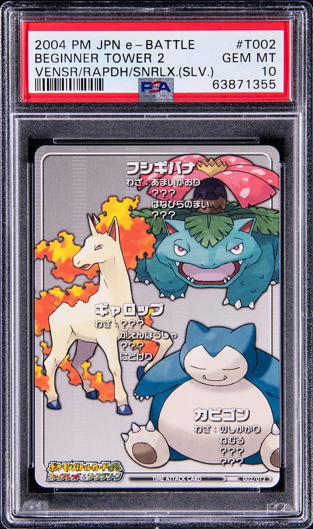2004 Pokemon Japanese E-Battle Firered & Leafgreen Venusaur/Rapidash/Snorlax (Silver) Beginner Tower 2 #T002 card image
