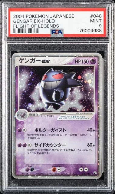 2004 Pokemon Japanese Flight Of Legends Gengar Ex-Holo #048 card image