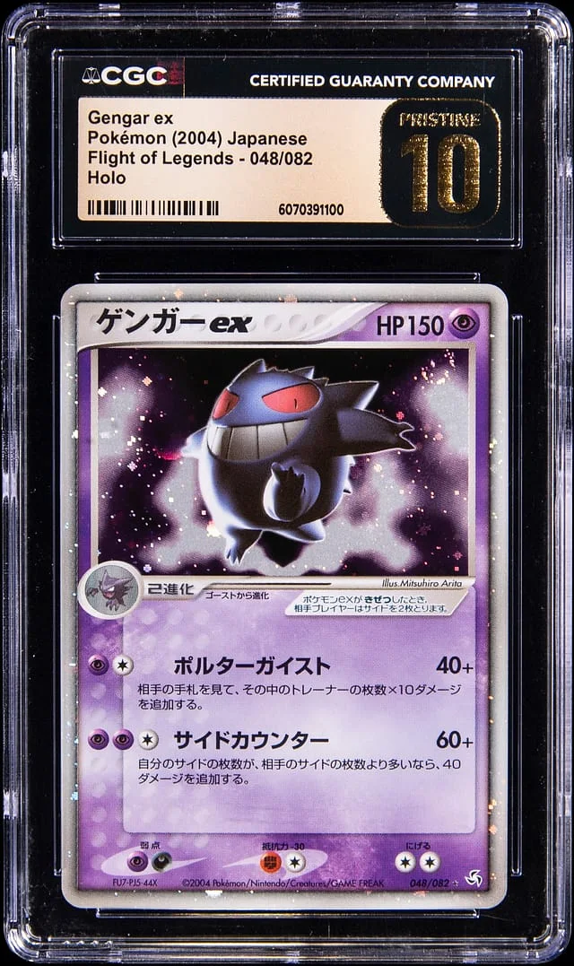 2004 Pokemon Japanese Flight of Legends Holo Gengar ex #048 card image