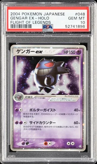 2004 Pokemon Japanese Flight Of Legends Holofoil Gengar Ex #048 card image