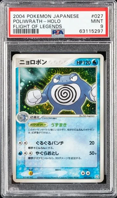 2004 Pokemon Japanese Flight Of Legends Poliwrath-Holo #027 card image