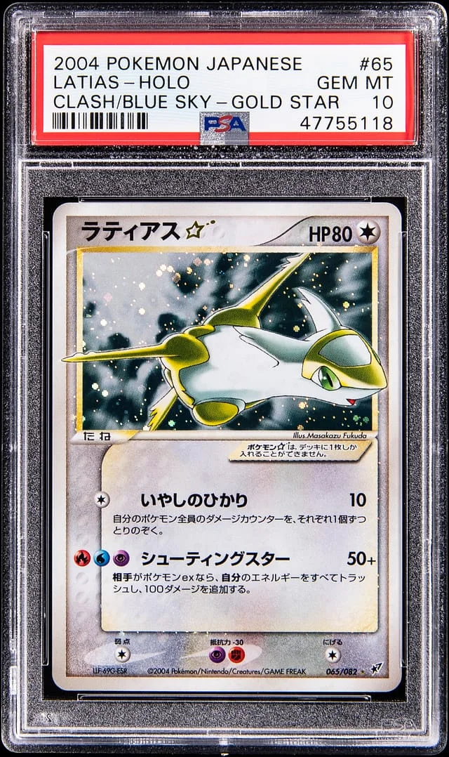2004 Pokemon Japanese Gold Star Clash of the Blue Sky Holo Latias #65 card image