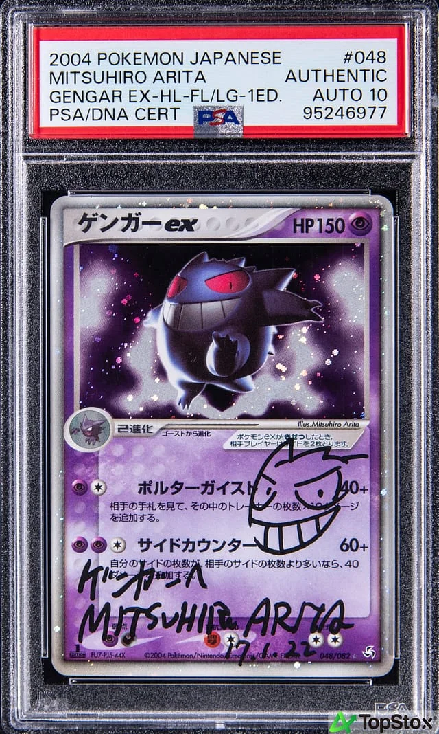 2004 Pokemon Japanese Rare Holofoil 1st Edition Gengar ex #048 card image