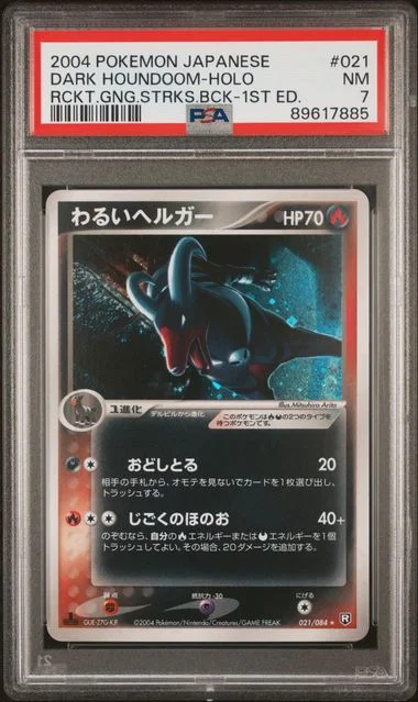 2004 Pokemon Japanese Rocket Gang Strikes Back 1st Edition Dark Houndoom-Holo #021 card image