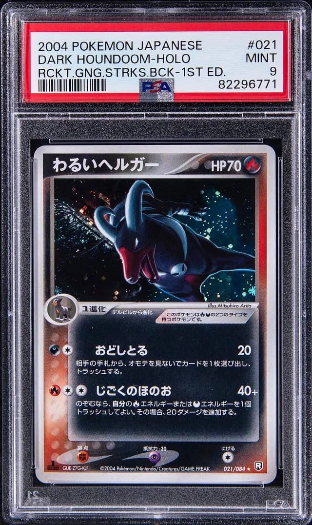 2004 Pokemon Japanese Rocket Gang Strikes Back First Edition Holographic Rare Dark Houndoom #021 card image