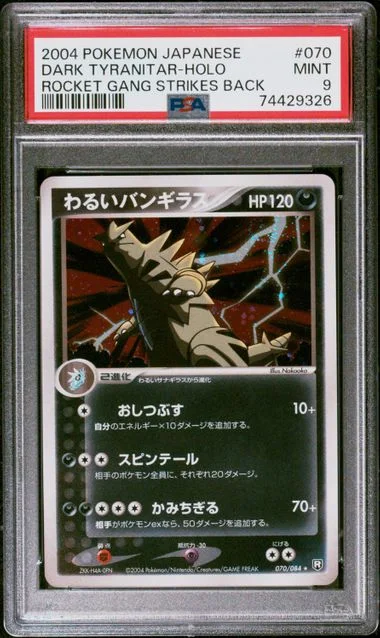 2004 Pokemon Japanese Rocket Gang Strikes Back Holofoil Dark Tyranitar #070 card image