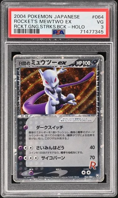 2004 Pokemon Japanese Rocket Gang Strikes Back Holofoil Rocket's Mewtwo EX #064 card image