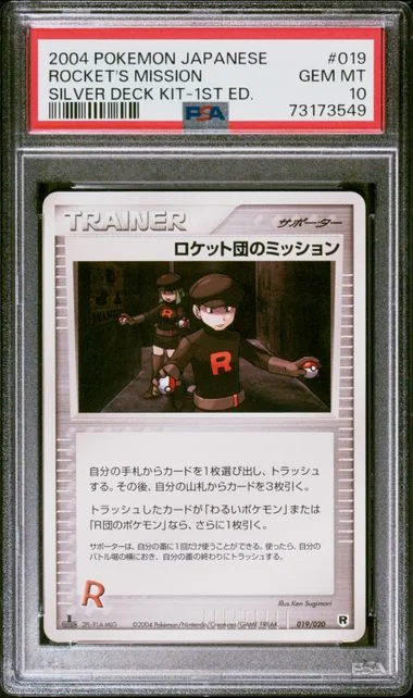 2004 Pokemon Japanese Silver Deck Kit 1St Edition Rocket'S Mission #019 card image